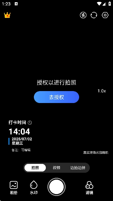 真實現(xiàn)場水印相機怎么用