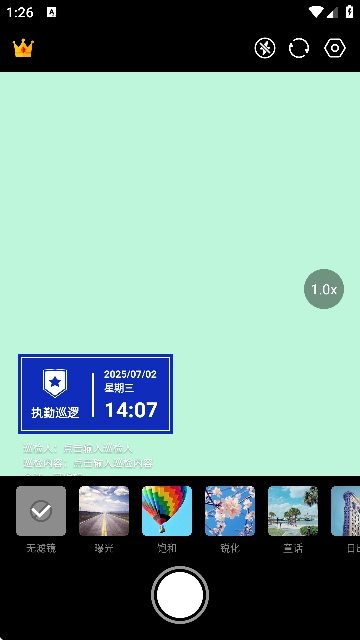 真實現(xiàn)場水印相機怎么用