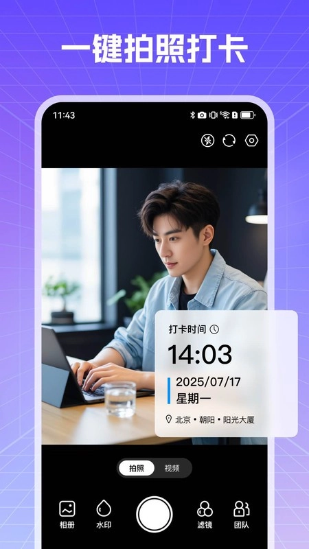 真實現(xiàn)場水印相機軟件截圖0