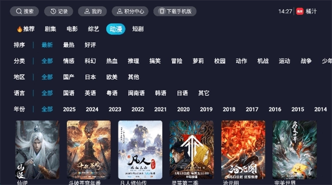 橘汁tv版截圖0
