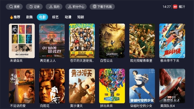 橘汁tv版截圖2