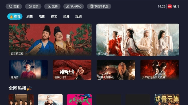 橘汁tv版截圖3