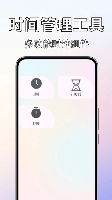 闹钟闹铃准软件图1