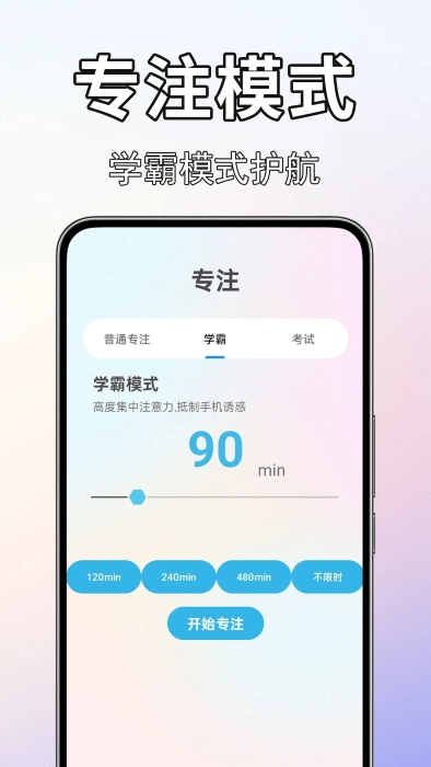 闹钟闹铃准软件图3