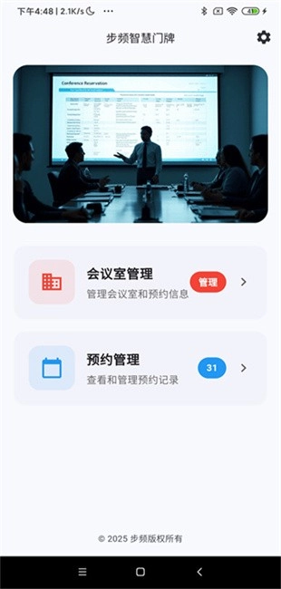 步频智慧门牌图1