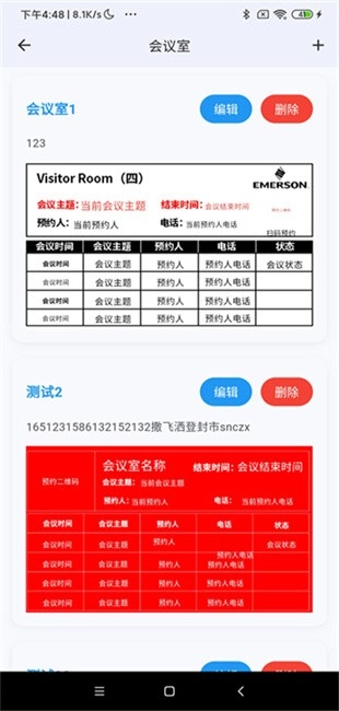 步频智慧门牌图3