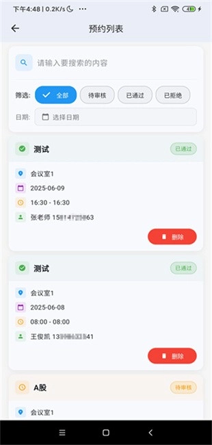 步频智慧门牌图2