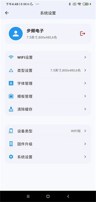 步频智慧门牌图4