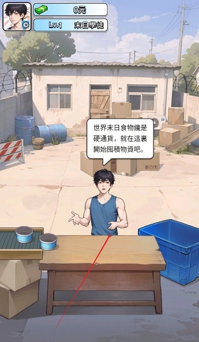 逆袭成富豪末日印钞机玩法介绍