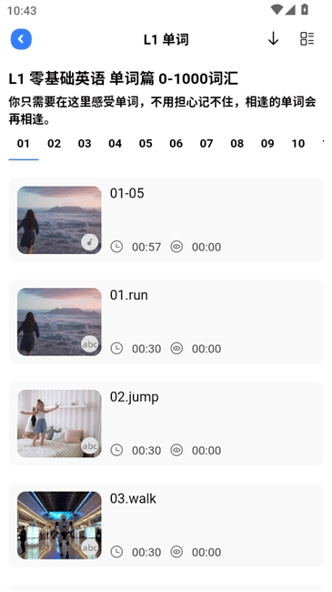 深度英语app怎么用