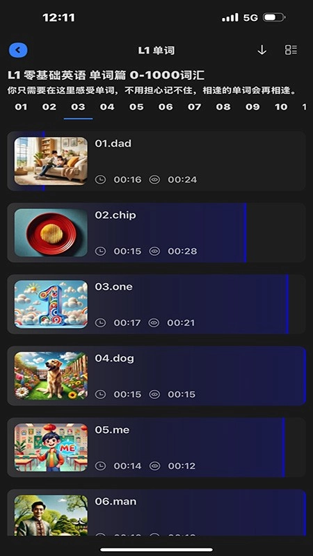 深度英语app免费版2