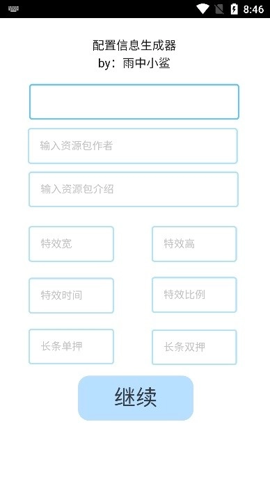 phira资源包制作辅助工具手机版图2