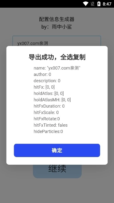 phira资源包制作辅助工具手机版图1
