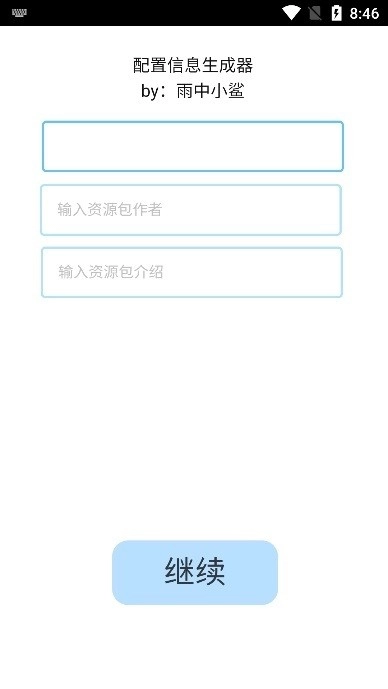 phira资源包制作辅助工具手机版图4