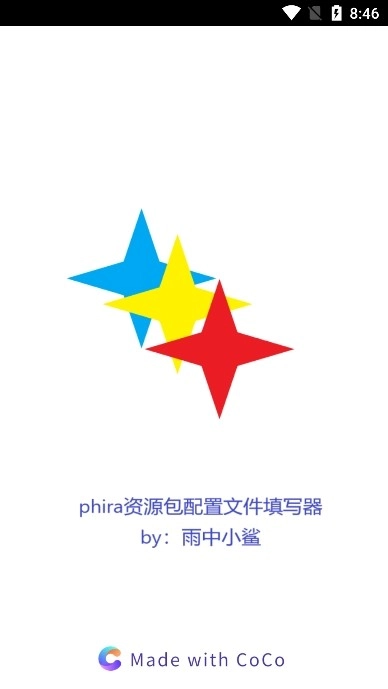 phira资源包制作辅助工具手机版图3