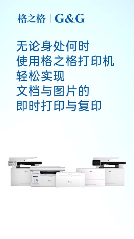 格之格打印正版图1