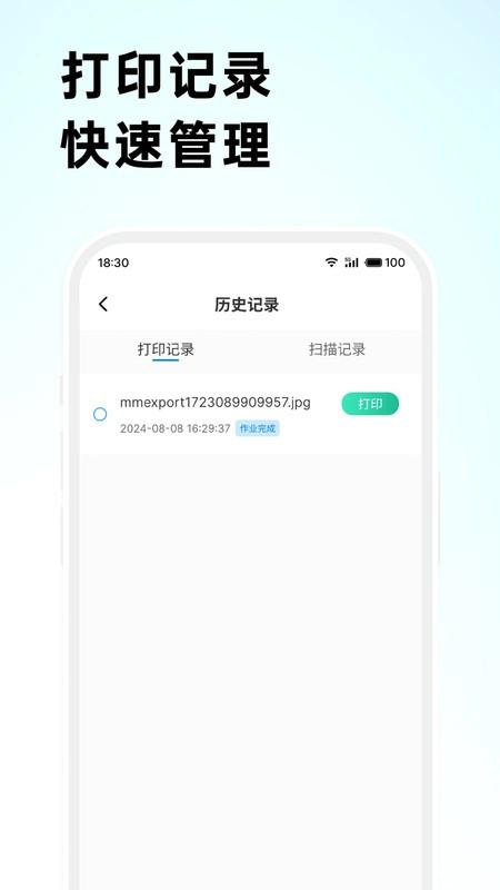 格之格打印正版图2