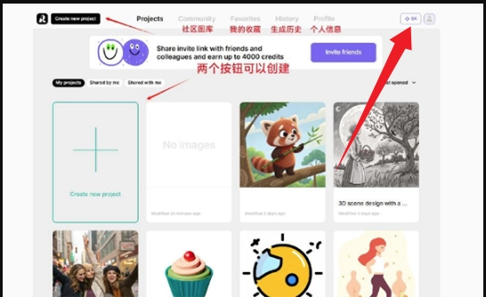 recraft創(chuàng)建圖片