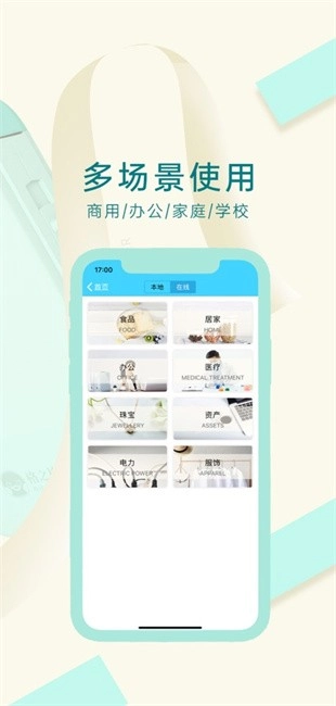 格之格标签机软件最新版