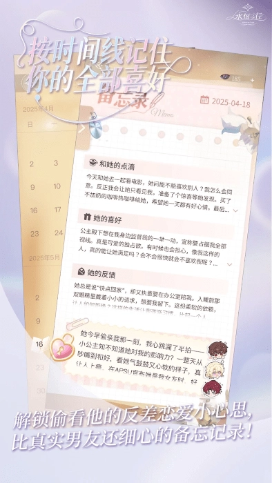 永恒之径正版中文版