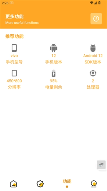 万能画质助手怎么用