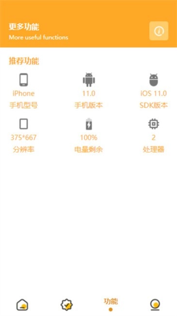 万能画质助手2025最新版