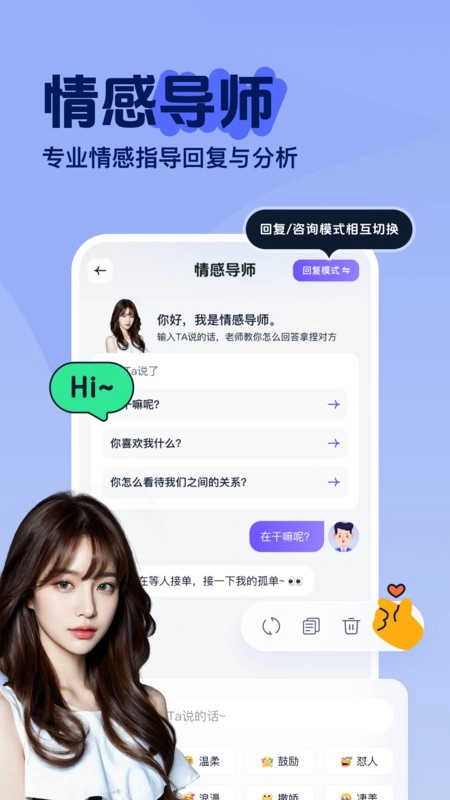 恋爱智多星软件(1)