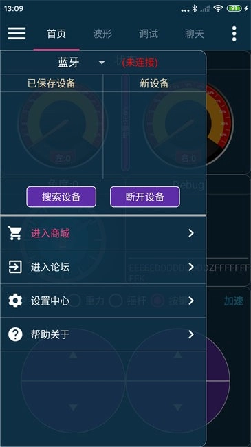 wheeltec智能机器人