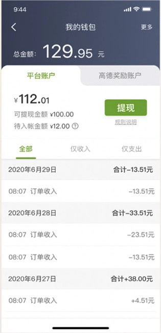 一起召司机端(2)