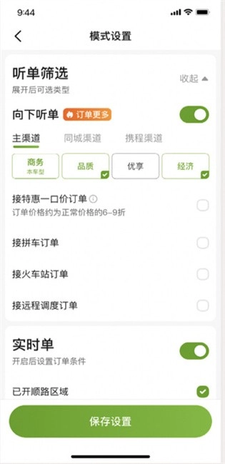 一起召司机端(3)