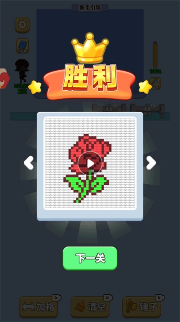 玩个儿毛线游戏图1