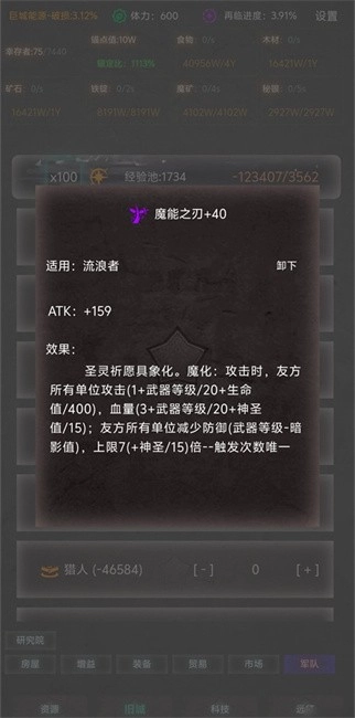 旧日圣城后期兵种攻略