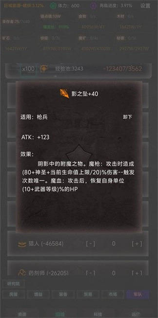 旧日圣城后期兵种攻略