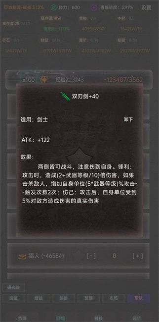 旧日圣城后期兵种攻略