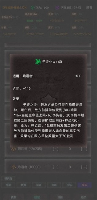 旧日圣城后期兵种攻略