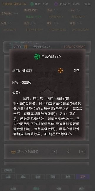 旧日圣城后期兵种攻略