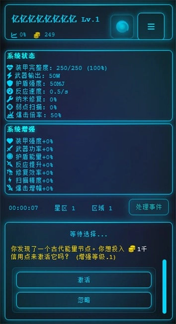 深空探索者游戏(2)