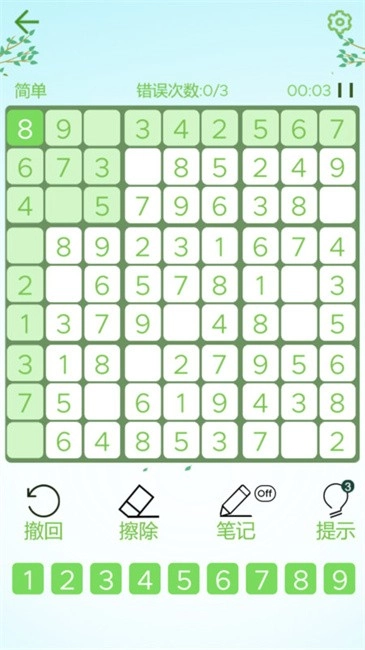 每天数独游戏图1