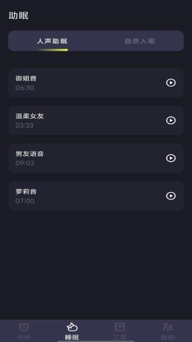 闹钟铃声闹铃(3)