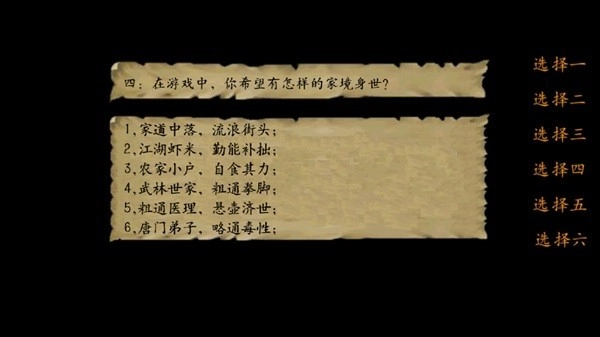 金庸群侠3臻爽版