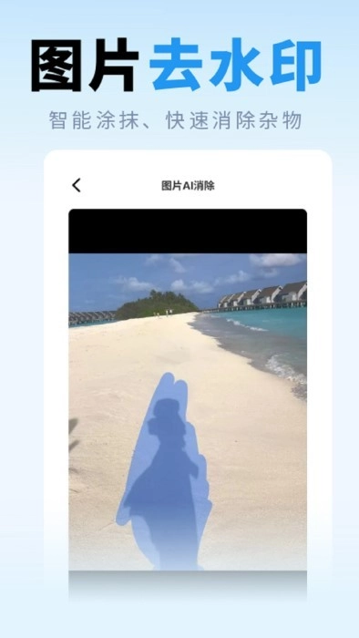 去水印提取大师(4)