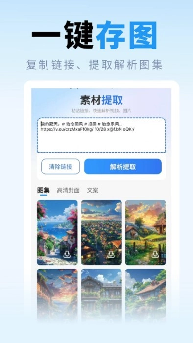 去水印提取大师(3)