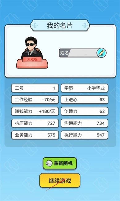 一步步翻盘新手指引