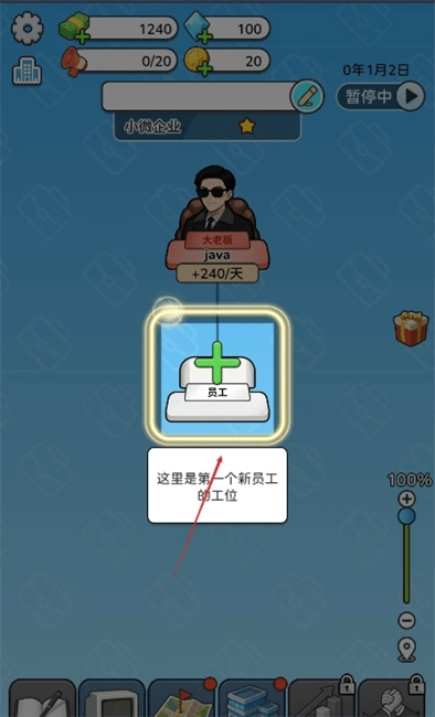 一步步翻盘新手指引