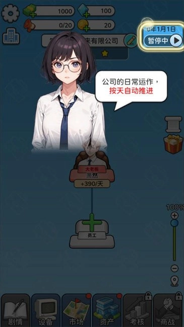 一步步翻盘游戏