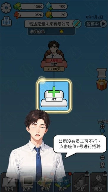 一步步翻盘游戏