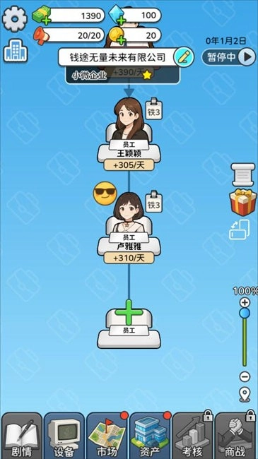 一步步翻盘游戏