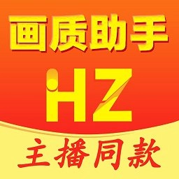 万能画质助手2025最新版