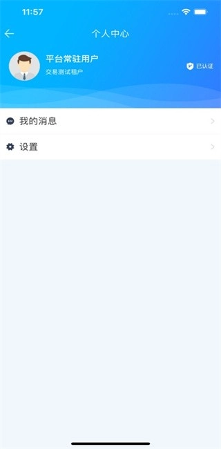 客运小助手安卓版(2)