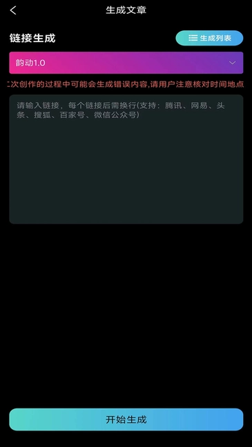 韵动ai软件